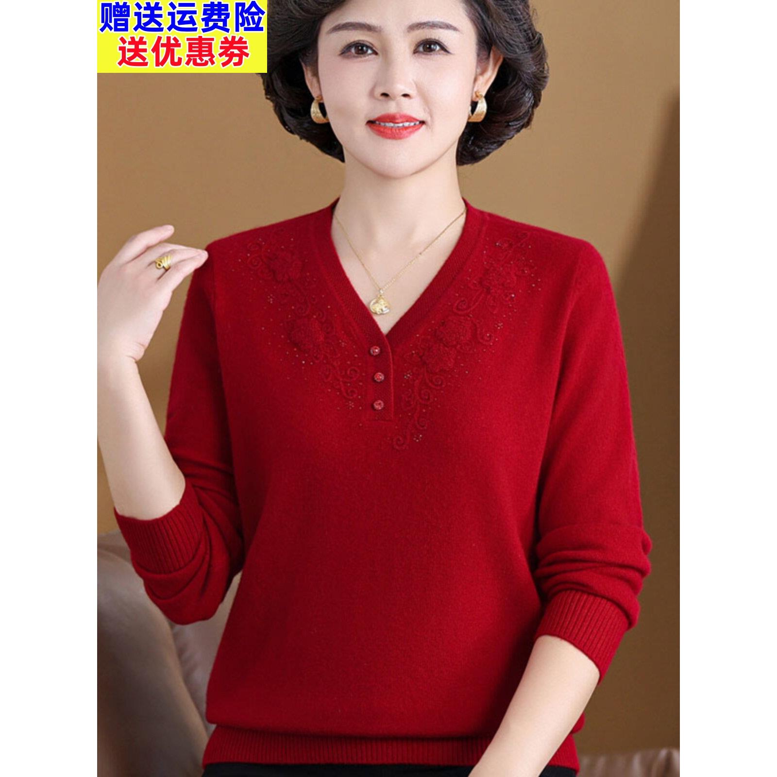 本命年妈妈装秋冬装全羊毛衫女高贵阔太太红色打底衫中老年人上衣