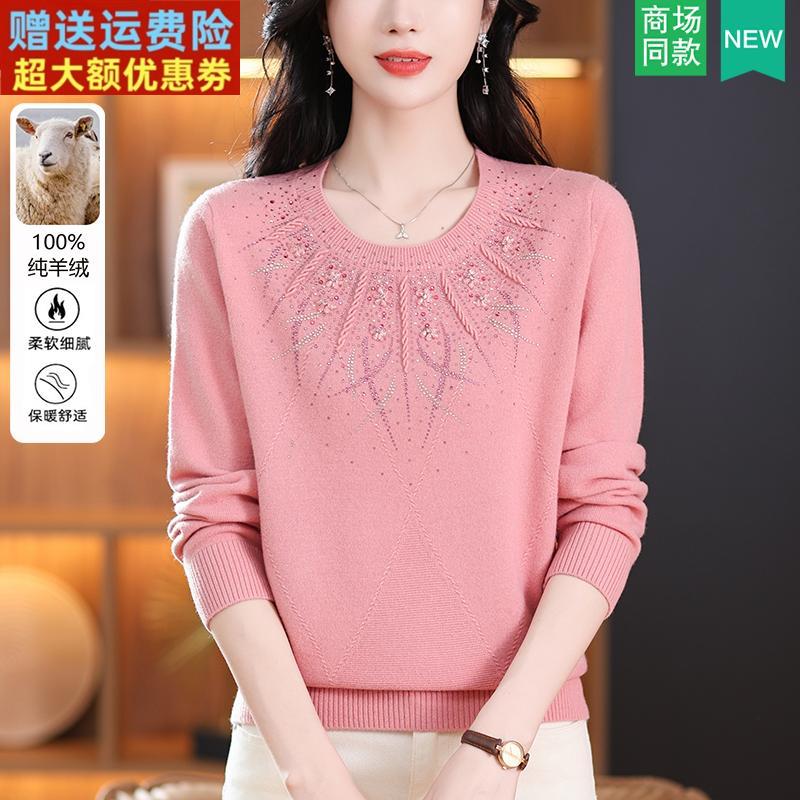 100纯羊绒衫女高档中老年妈妈羊毛衫圆领烫钻毛衣秋冬打底针织衫