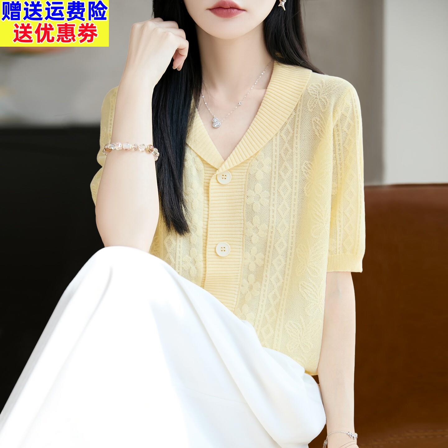 2026新款V领提花针织短袖t恤女夏季薄款冰丝针织衫大尺码女装上衣