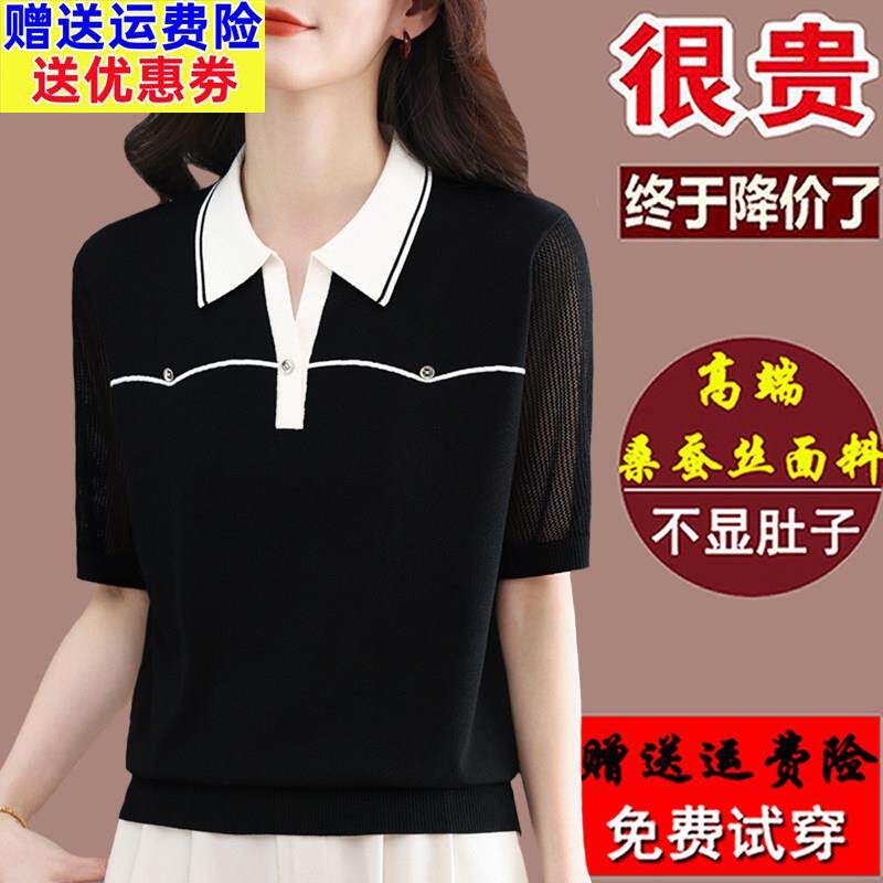 中年妈妈黑色短袖T恤女夏季爆款翻领桑蚕丝洋派凉感有领上衣小衫