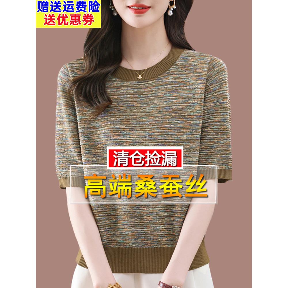 高端大牌桑蚕丝短袖t恤女大码夏装圆领洋气妈妈上衣遮肚宽松小衫