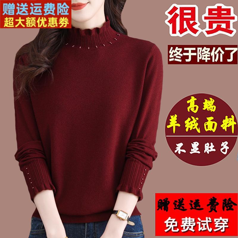 鄂尔多斯市羊绒打底衫女2024新款木耳边领洋气酒红色毛衣秋冬大码