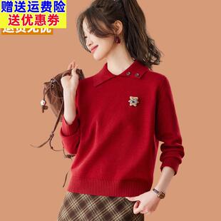 新年氛围感红色毛衣女秋冬2025新款羊毛衫洋气小熊Polo领针织上衣