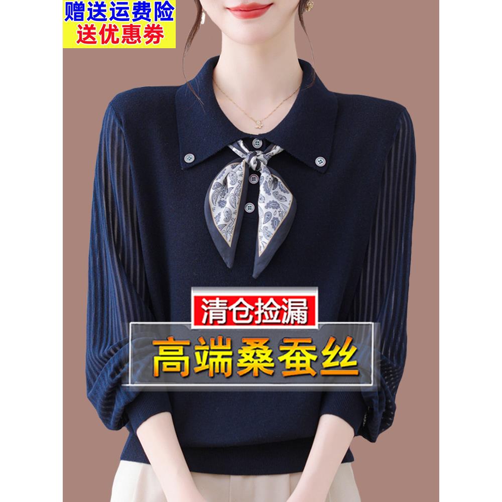 高端桑蚕丝长袖t恤女大码春秋翻领妈妈上衣飘带蝴蝶结针织打底衫