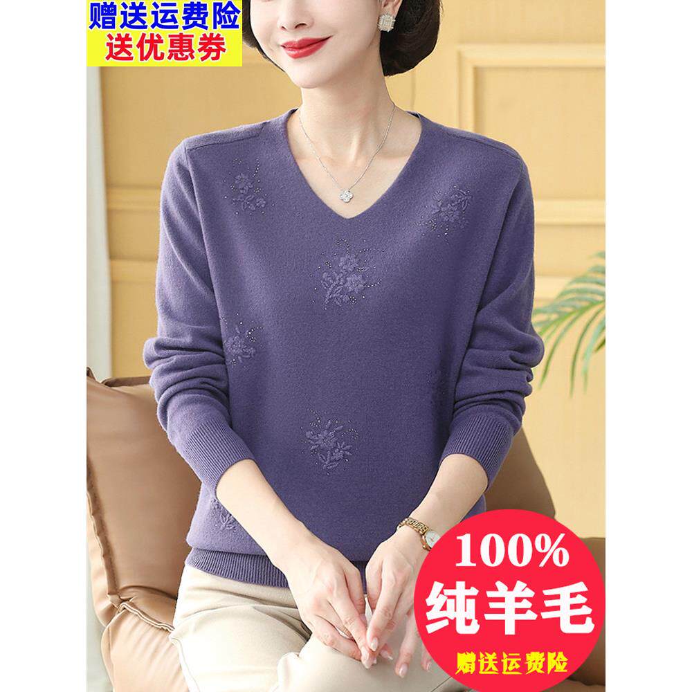 鸡心V领中老年妈妈毛衣内搭秋冬纯羊毛衫女宽松大码针织打底上衣