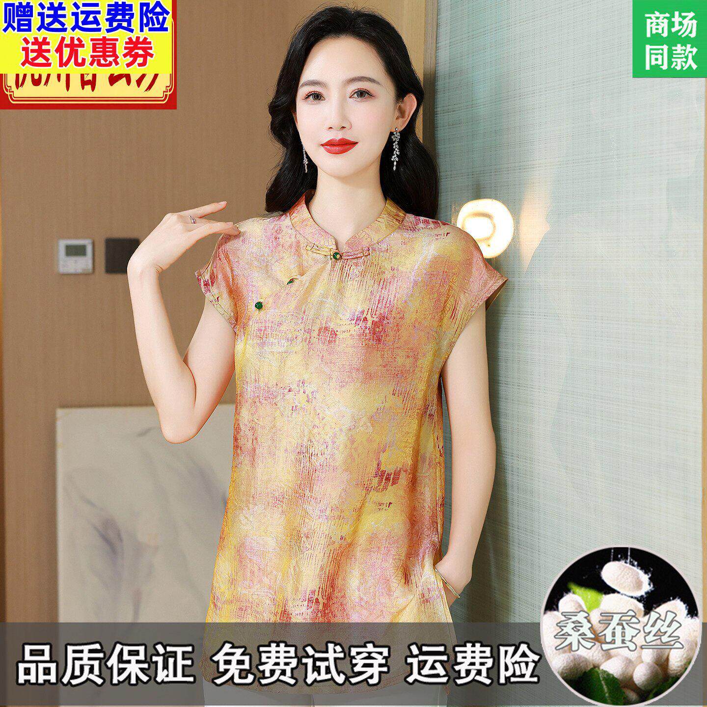 新中式国风旗袍领真丝短袖上衣女洋派中年妈妈装桑蚕丝缎面T恤衫