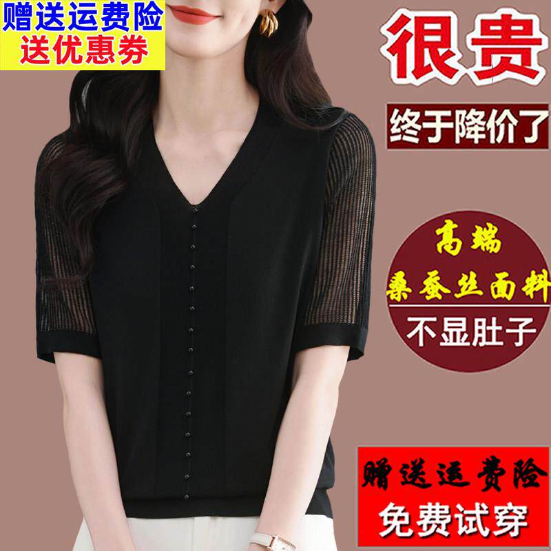 妈妈黑色v领短袖t恤女士夏装2025爆款桑蚕丝洋气镂空遮肚大码上衣