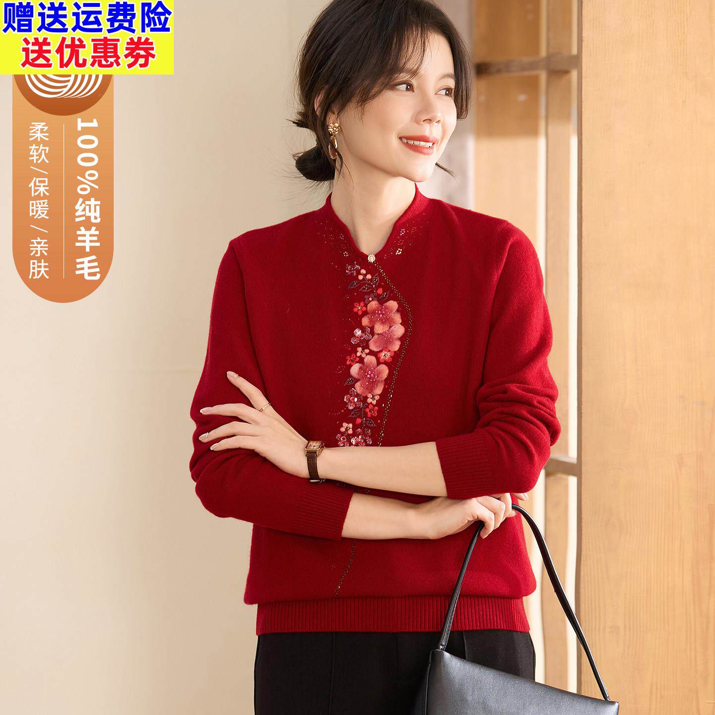 本命年红色妈妈冬装100%纯羊毛针织打底衫中老年女装洋气保暖毛衣