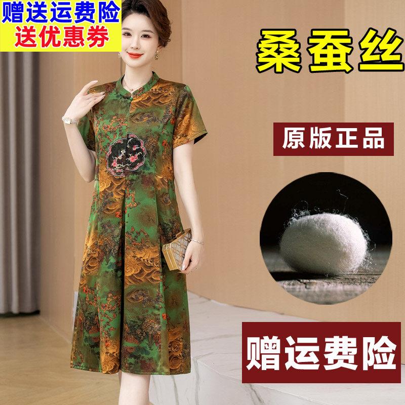 真丝洋装女夏短袖高贵中年妈妈装中老年女装立领碎花桑蚕丝裙子