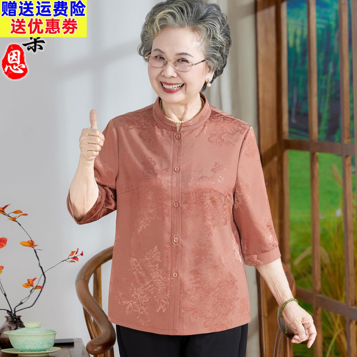 奶奶装夏装衬衫女60岁70老年人太太七分袖衬衣80妈妈中袖上衣套装