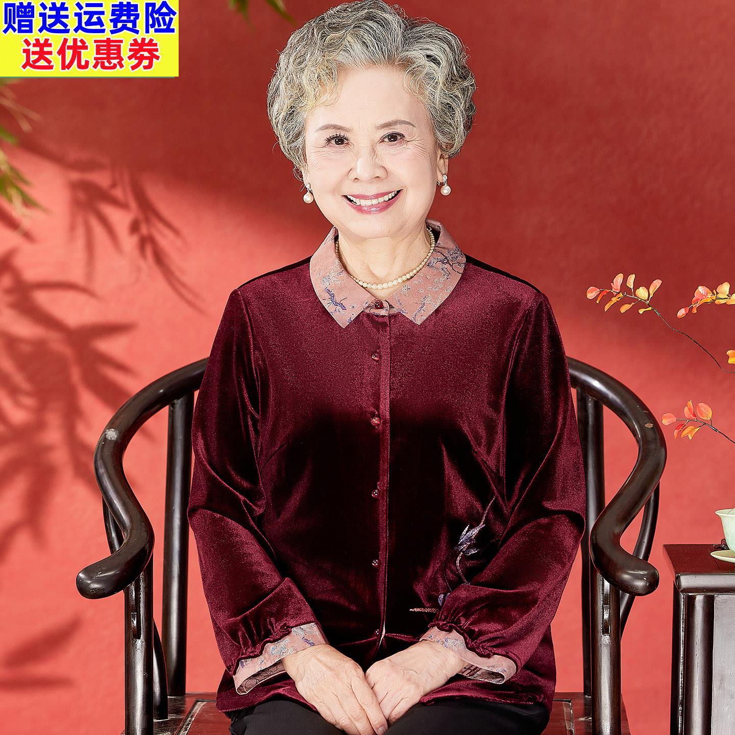 妈妈秋装金丝绒衬衫2025新款中老年人女春秋洋派衬衫奶奶长袖上衣