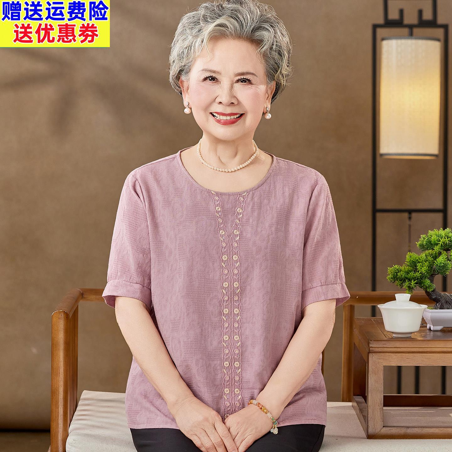 老年人短袖纯棉t恤女奶奶夏装老太太老人全棉上衣服妈妈休闲套装