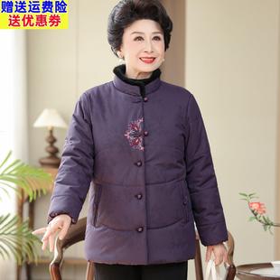 奶奶冬装兔毛领子棉衣外套老年人妈妈冬季新中式国风唐装棉袄婆婆