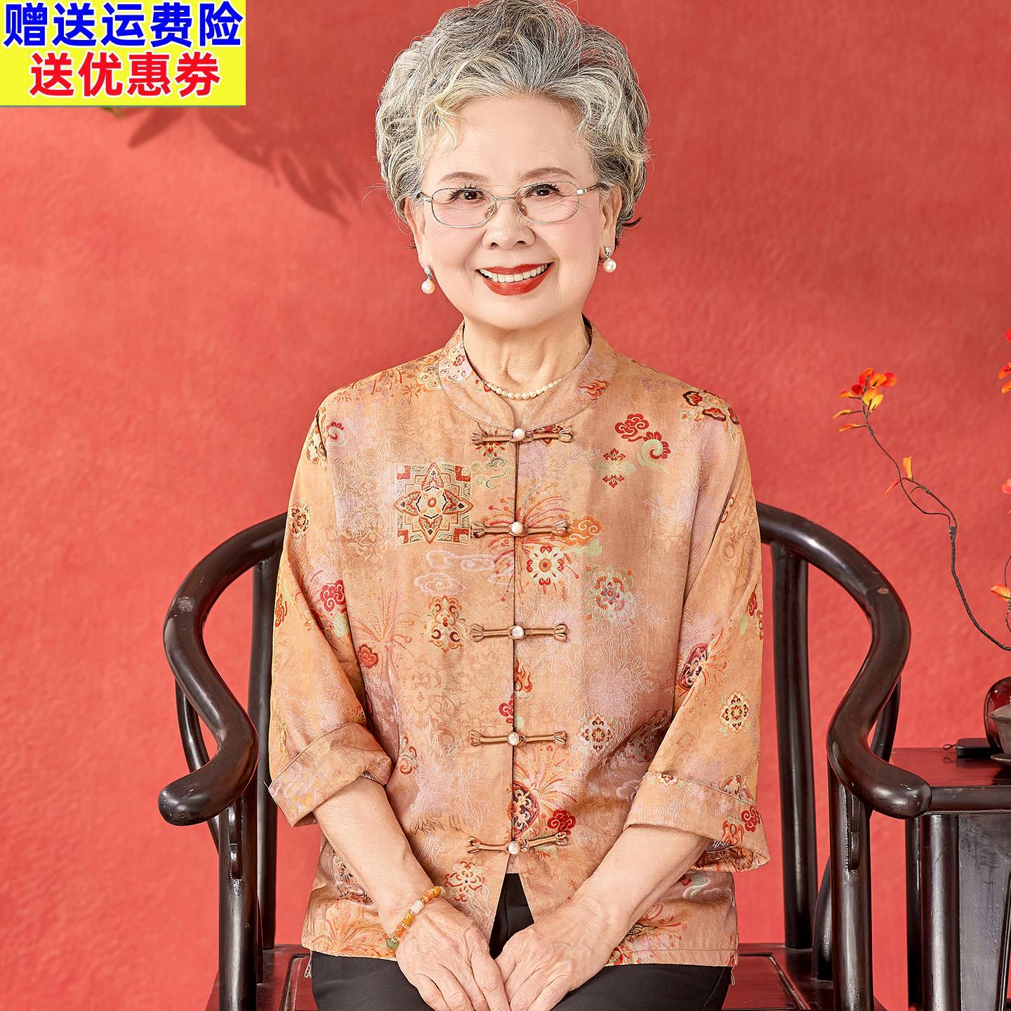 老年人衬衫女奶奶中式国风盘扣上衣老人衣服端庄大气妈妈夏装衬衣