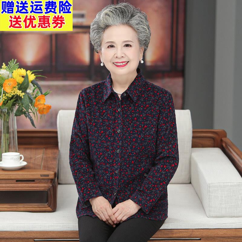 老太太秋装纯棉衬衫女长袖老奶奶衣服老年人春秋衬衣老年妈妈上衣