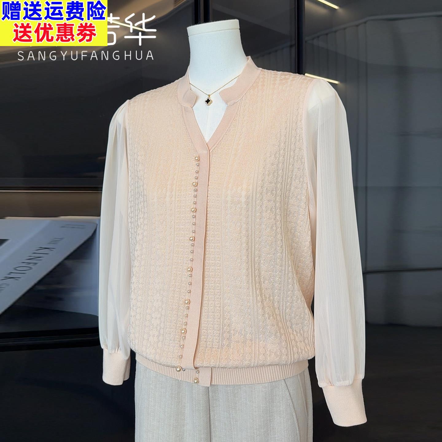 2026新款妈妈春装长袖针织小衫洋气上衣中老年人女春秋雪纺打底衫