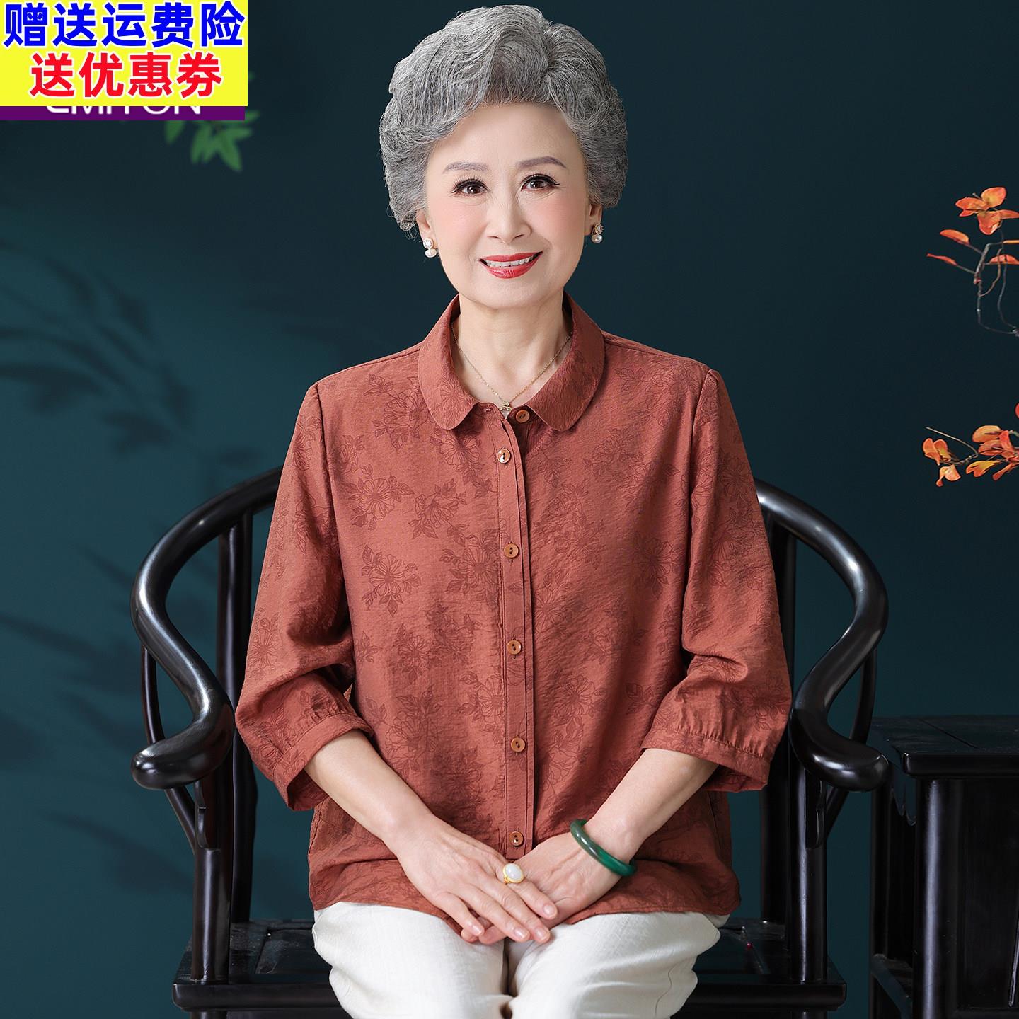 中老年人衬衫女奶奶夏装棉上衣七分袖妈妈衣服夏季老太太老人衬衫
