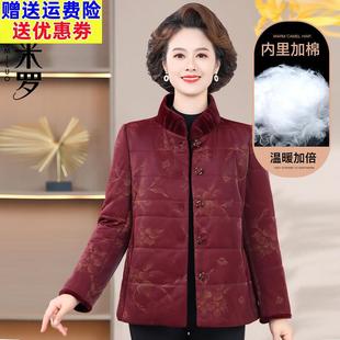 妈妈冬装羽绒棉服50岁60老年人短款棉衣中老年女冬季洋气棉袄外套