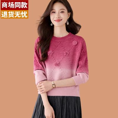 毛衣女秋冬2025新款洋气爆款超好看立体花朵渐变色羊毛打底衫上衣