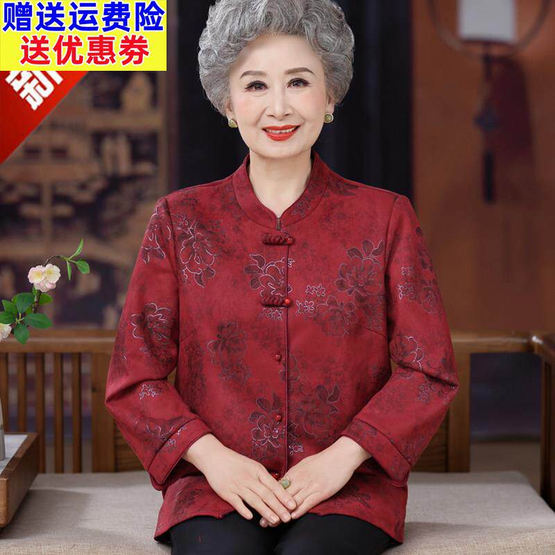 新中式奶奶秋装长袖衬衫高档老年人妈妈桑蚕丝唐装老太太喜庆上衣