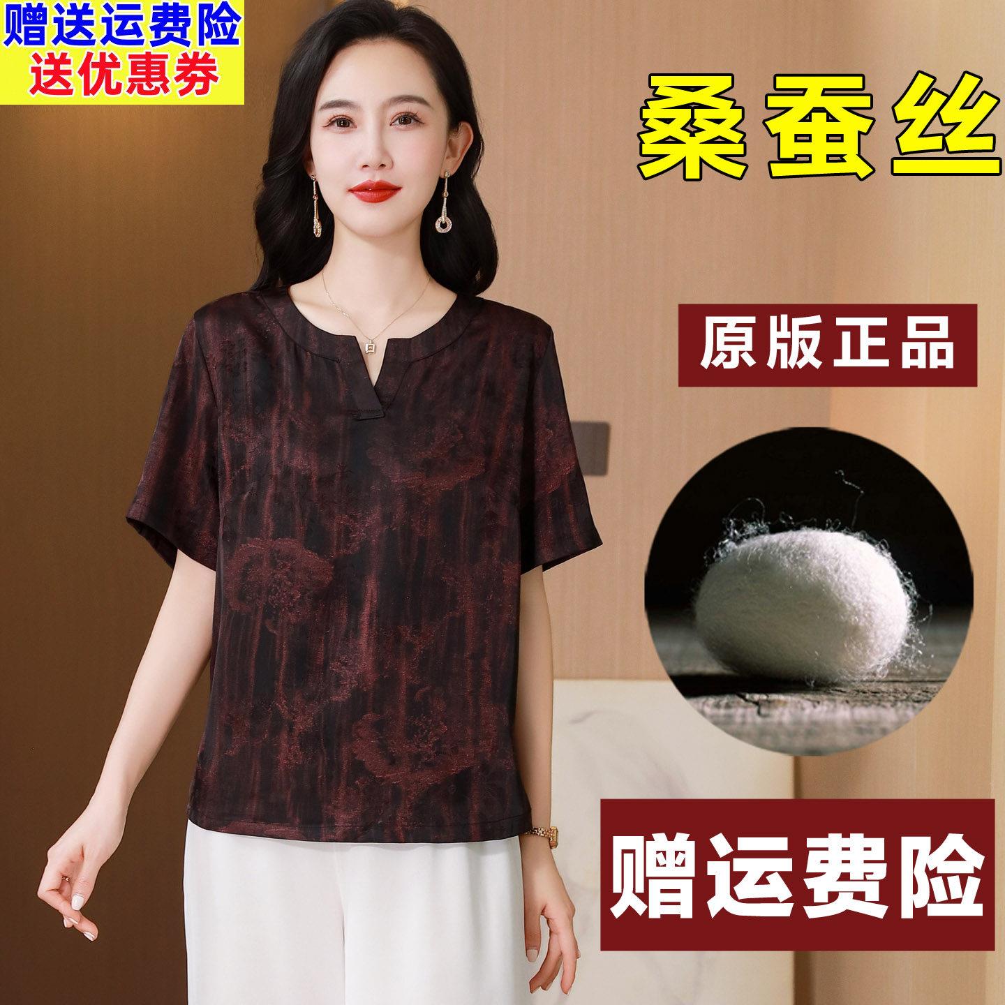 真丝短袖T恤女中年妈妈夏装宽松圆领气质高端桑蚕丝上衣大码女装