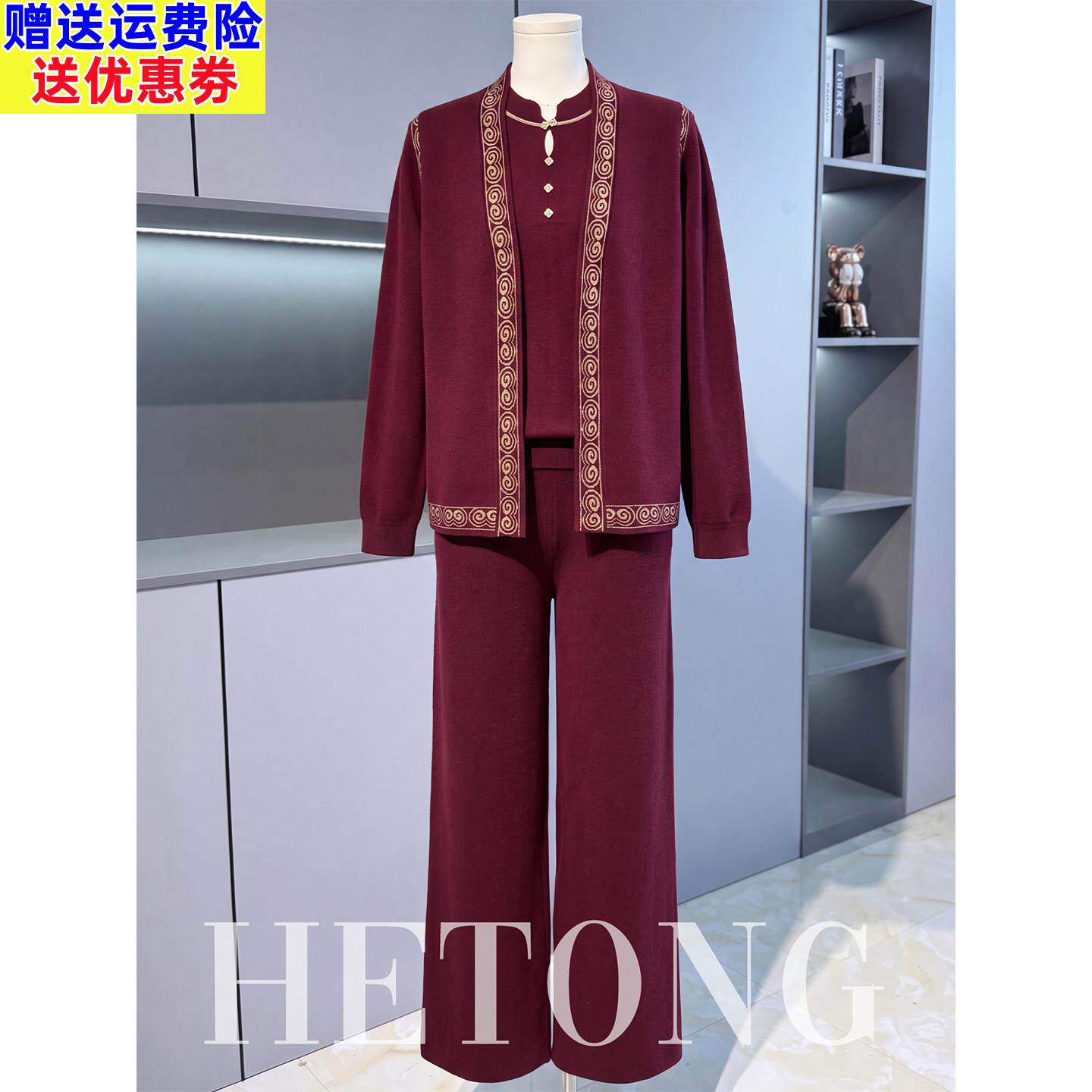 妈妈秋装端庄大气针织三件套2026新款中老年女装春秋马甲上衣外套