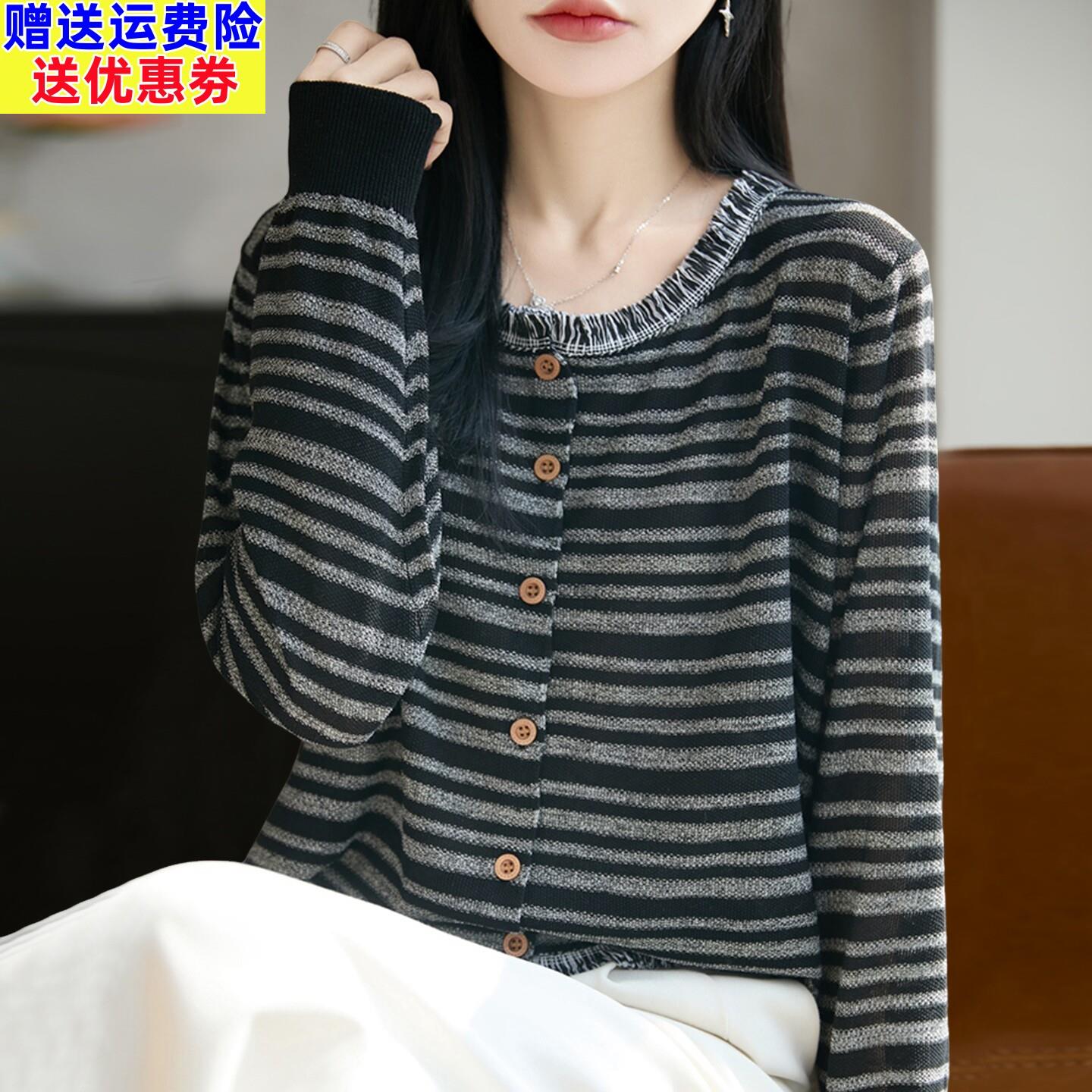 2026新款条纹撞色纽扣时尚显瘦针织打底衫女春秋洋气大码女装上衣
