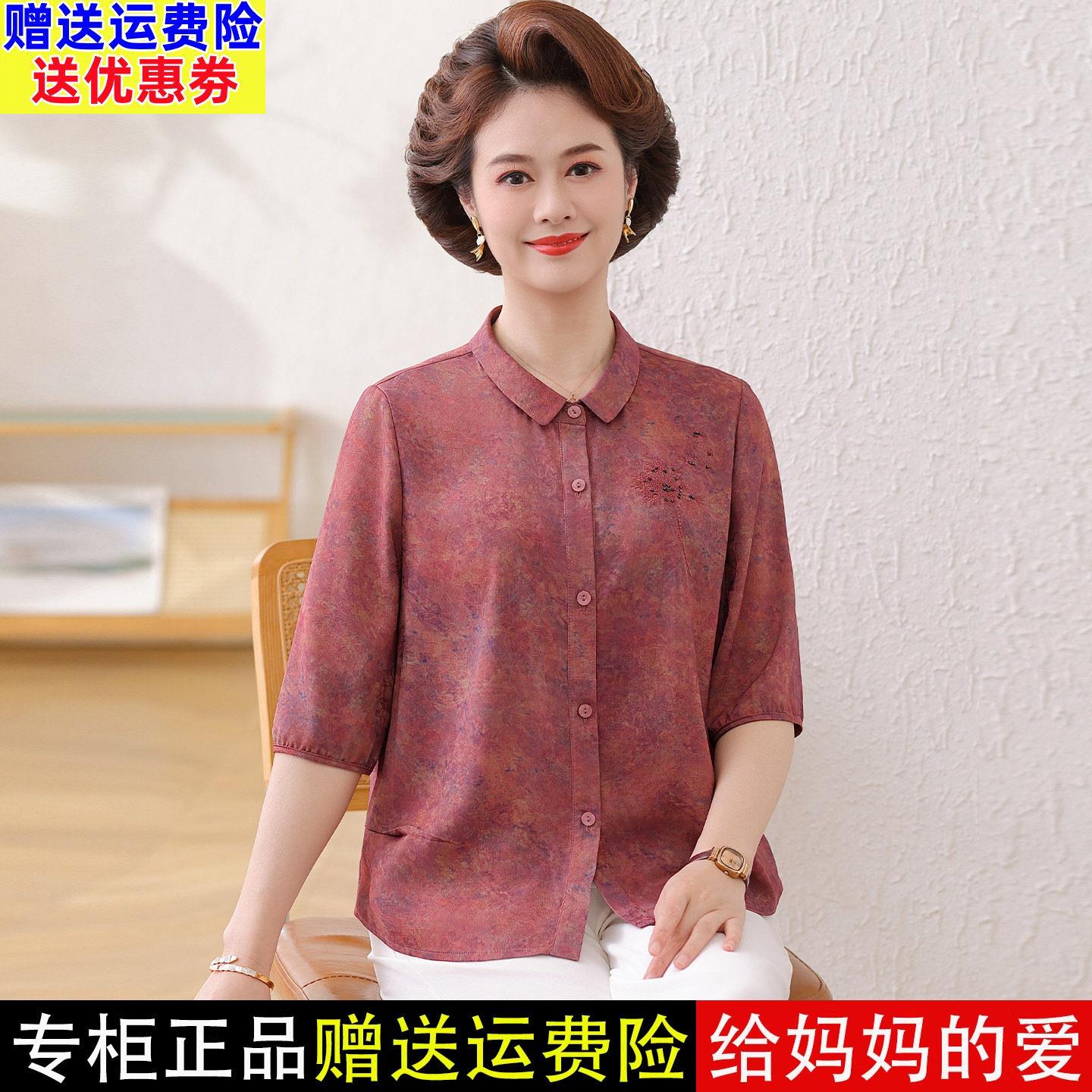 中老年妈妈装夏季薄款碎花桑蚕丝衬衫女中袖翻领宽松洋气真丝上衣