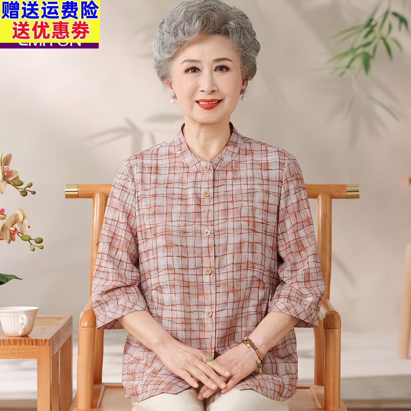中老年妈妈夏装格子衬衫女休闲奶奶夏季中袖衣服减龄60岁婆婆上衣