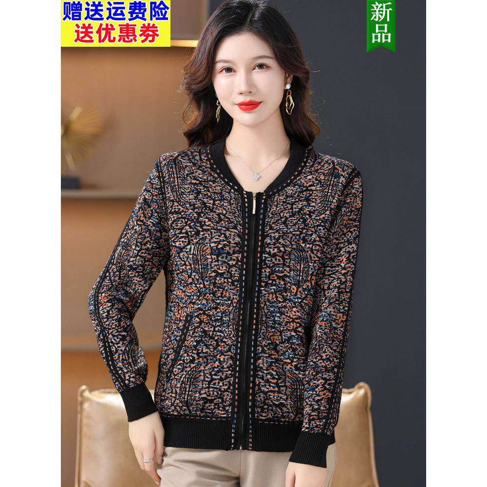 恒源祥妈妈秋装外套圆领针织衫开衫时尚洋气奶奶中老年春秋上衣