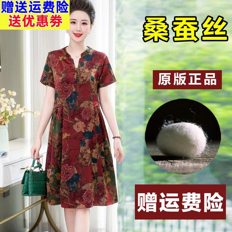 中老年洋装女夏遮肚子大尺码妈妈夏装短袖高档桑蚕丝真丝裙子宽松