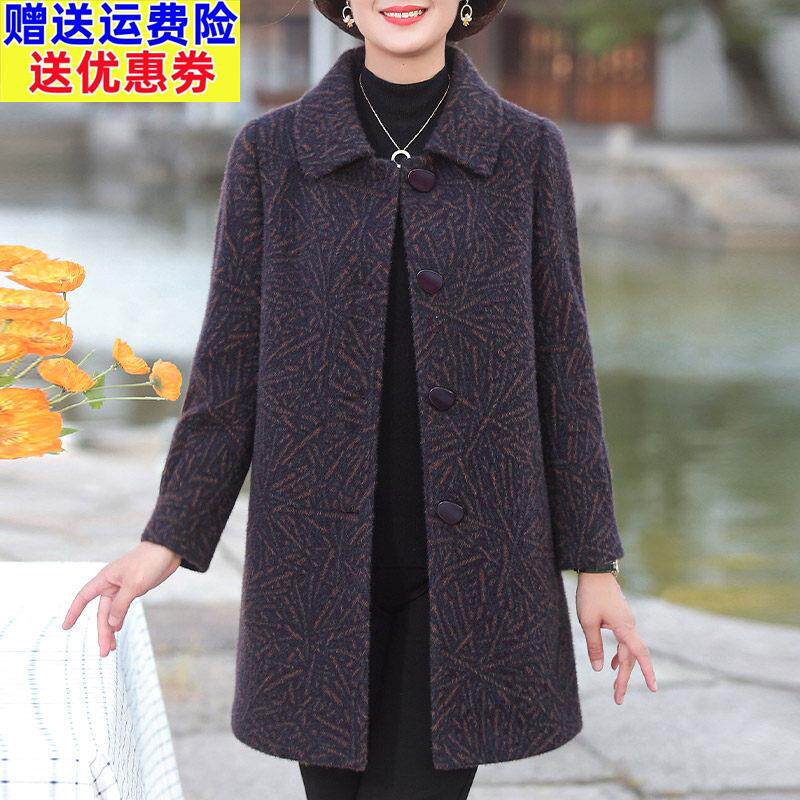 妈妈秋冬中长款毛呢外套阔太太洋气高贵40岁50中老年冬装呢子大衣