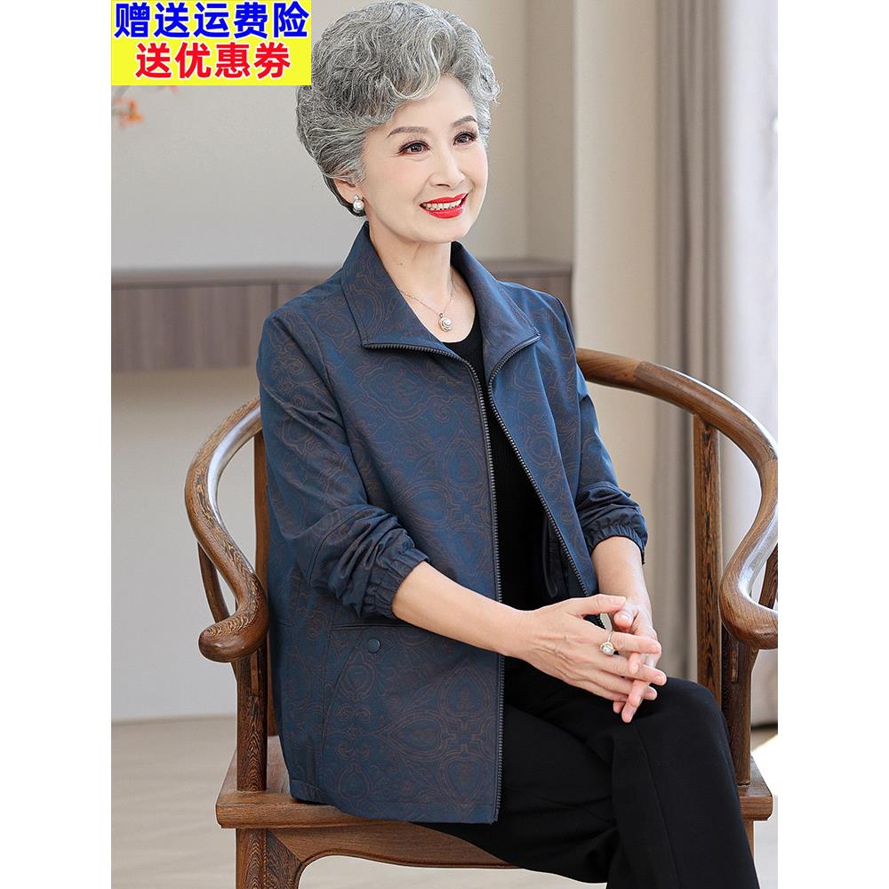 老年人春装女风衣外套短款2025新款妈妈春秋上衣洋气老人奶奶衣服