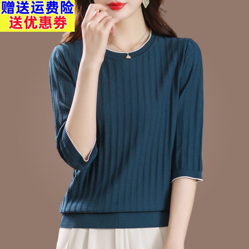 2024春装七分袖上衣女新款时尚妈妈装打底衫薄款中袖t恤针织小衫