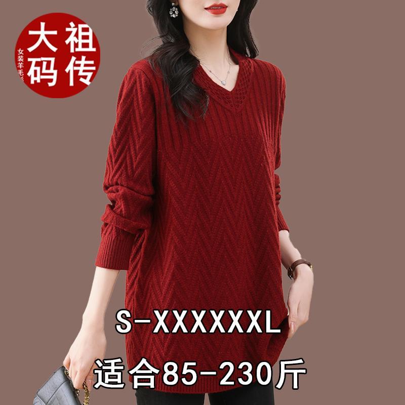 大码毛衣女春秋外穿羊毛衫200斤遮肚羊绒衫中长款A字版针织打底衫