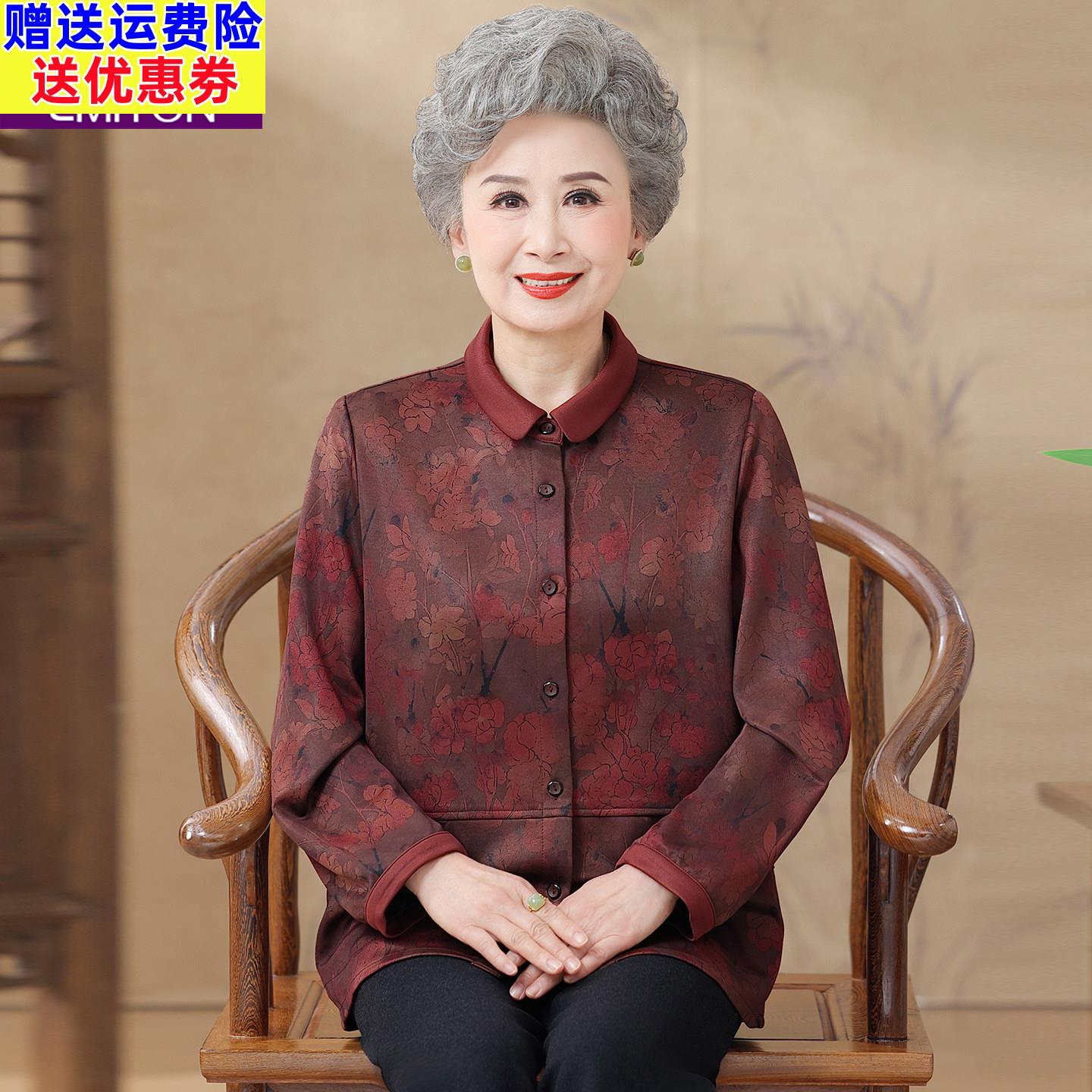 老年人秋装衬衫女奶奶衣服春秋妈妈薄外套短款洋气老人老太太衬衣