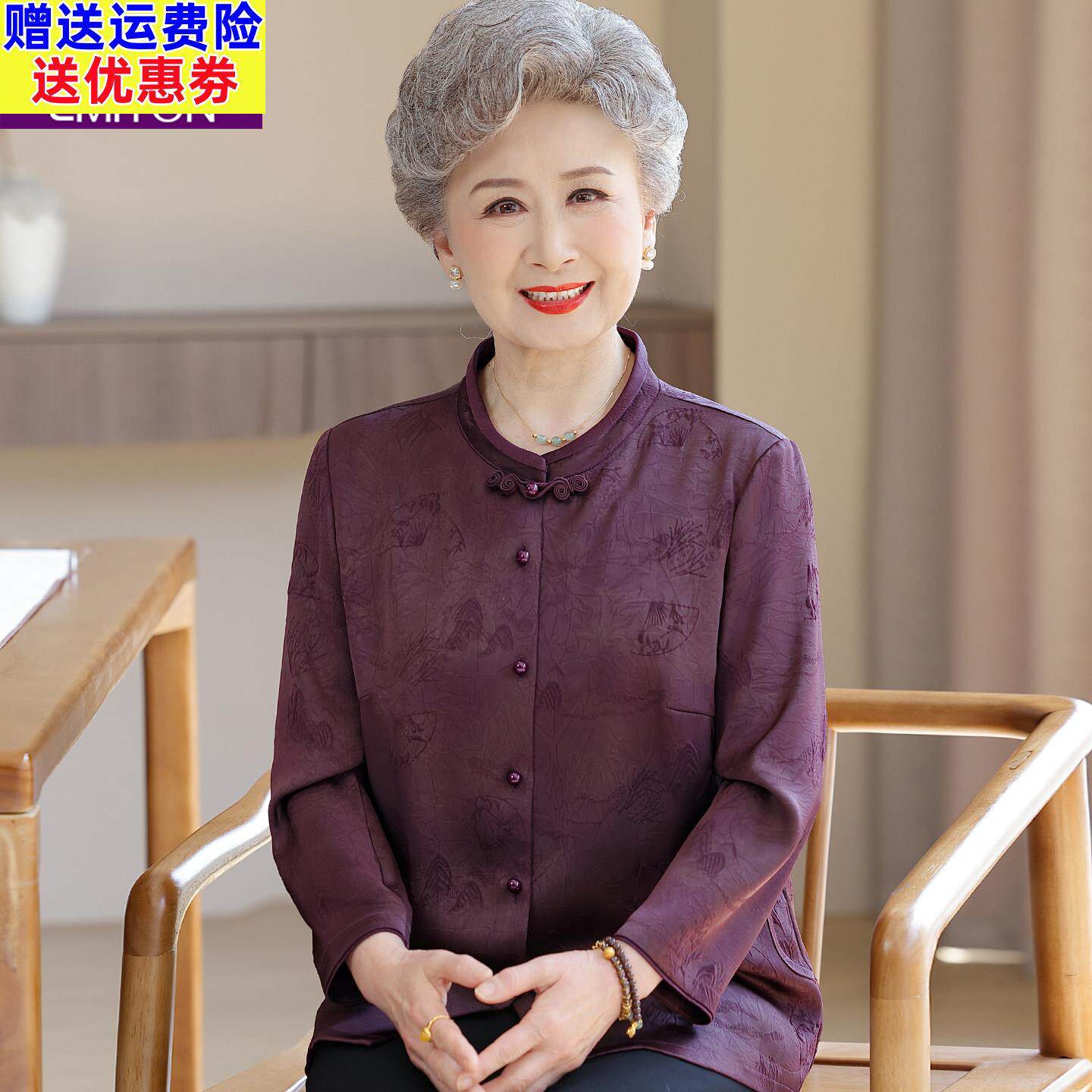 新中式奶奶春装长袖衬衫高档中老年人女装70岁80妈妈春夏衣服薄款