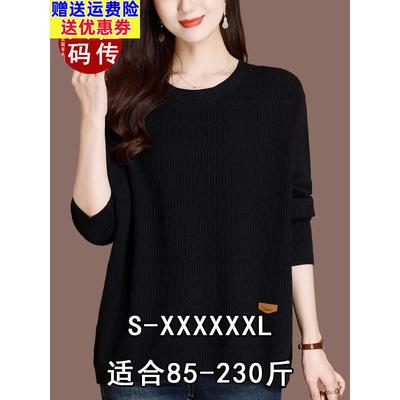 胖MM大码宽松黑色毛衣女薄羊绒打底衫200斤圆领针织羊毛衫上衣服