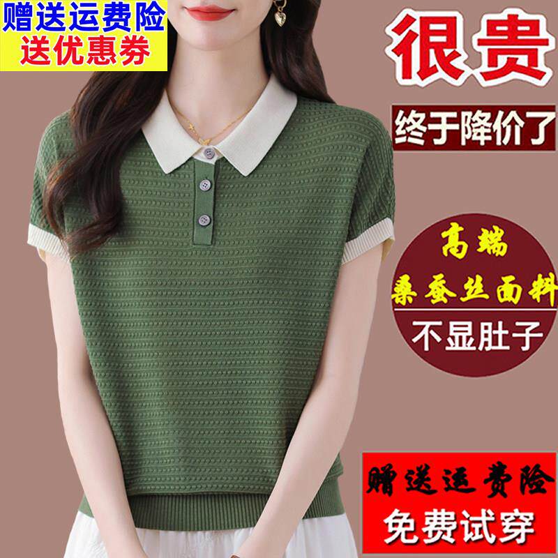高端桑蚕丝短袖t恤女2026夏新款中年妈妈polo翻领针织衫蝙蝠上衣