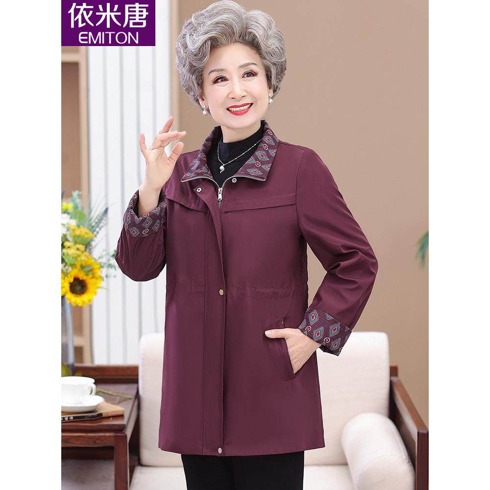 老年人秋装女外套奶奶装春秋中长款老太太老人衣服中老年妈妈风衣