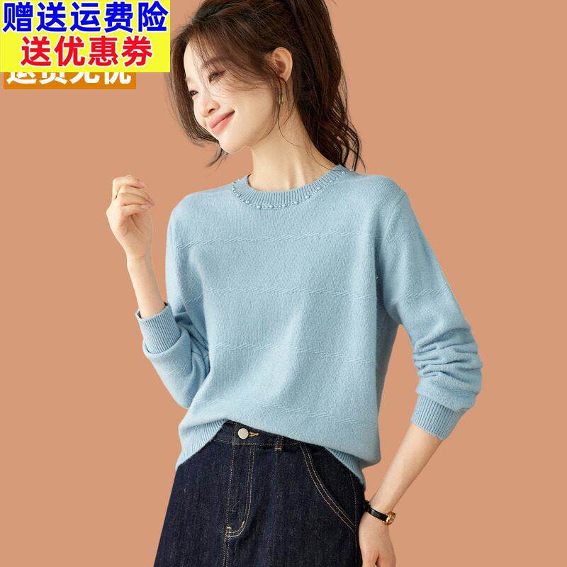羊毛打底衫2026新款今年流行爆款高级感钉珠浅蓝色毛衣女春装上衣