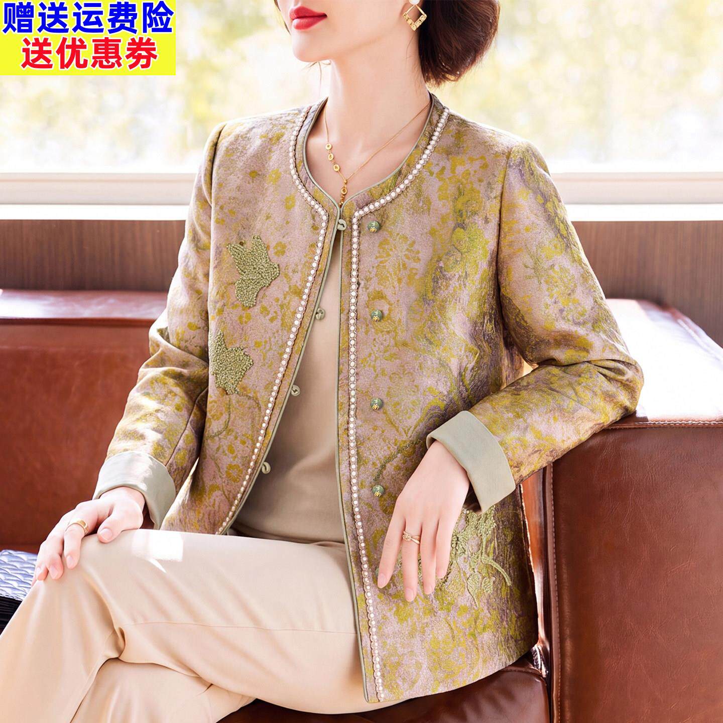 妈妈秋装高贵国风刺绣外套2026新款中老年女装春秋阔太太夹克上衣