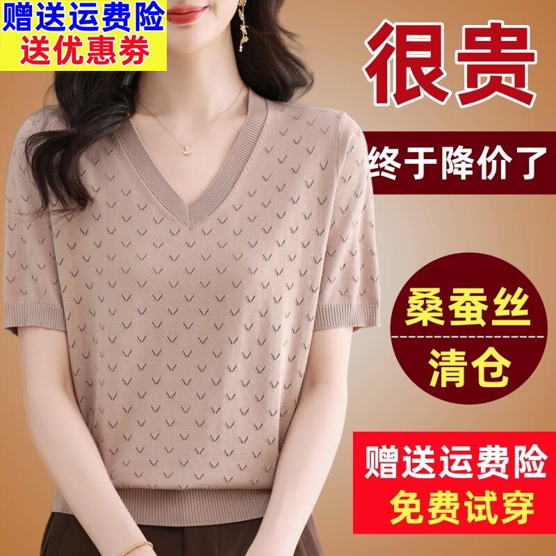 夏季新款桑蚕丝短袖t恤女v领小个子上衣洋气大码镂空冰丝针织小衫