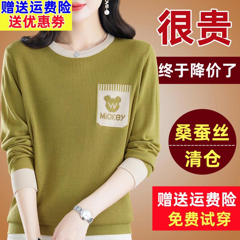 品牌新款秋季桑蚕丝t恤女上衣2023年宽松遮肚长袖打底针织小衫薄图片
