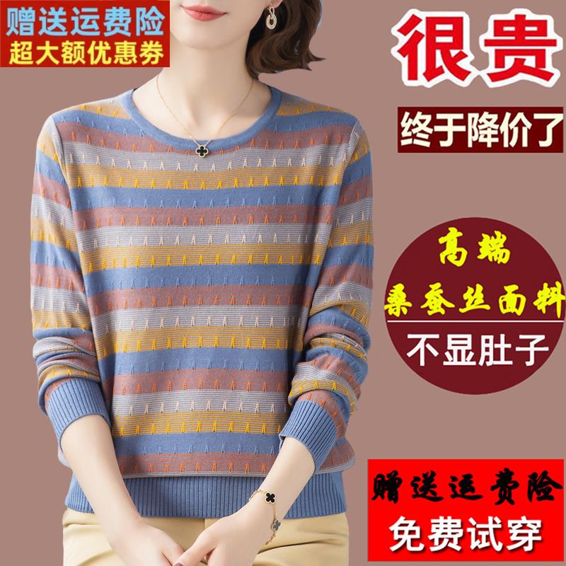 新款长袖t恤女条纹宽松桑蚕丝妈妈秋装洋气大码针织上衣打底小衫