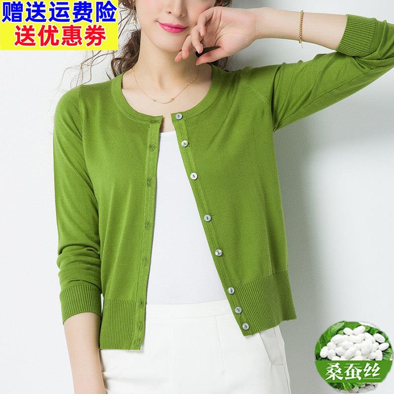 针织开衫女薄款春夏桑蚕丝空调衫短款冰丝配吊带裙子外搭披肩外套