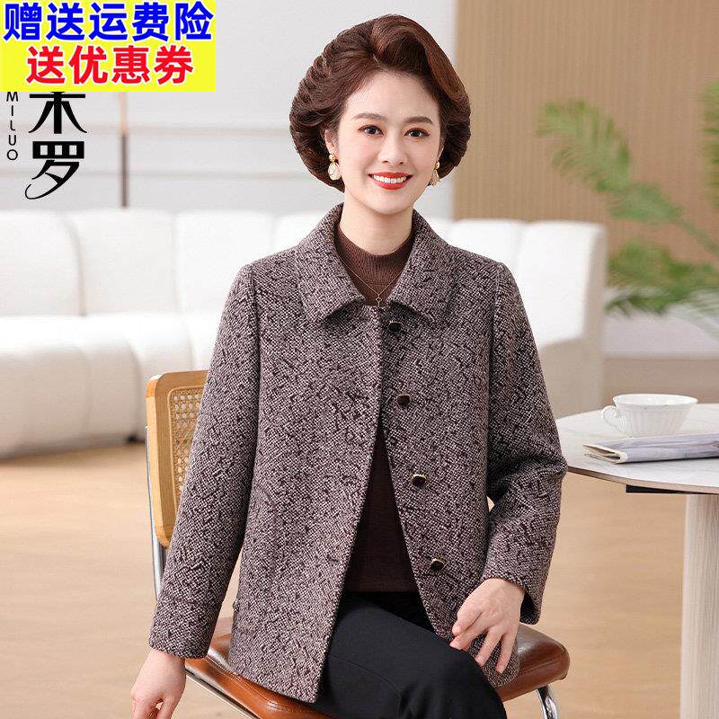 妈妈秋冬装毛呢外套中老年女装2026春季新款贵夫人洋派减龄上衣服