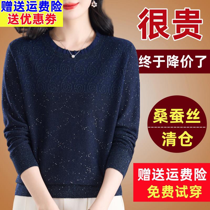 春季新款亮片桑蚕丝长袖t恤女上衣洋气减龄宽松针织圆领打底小衫图片