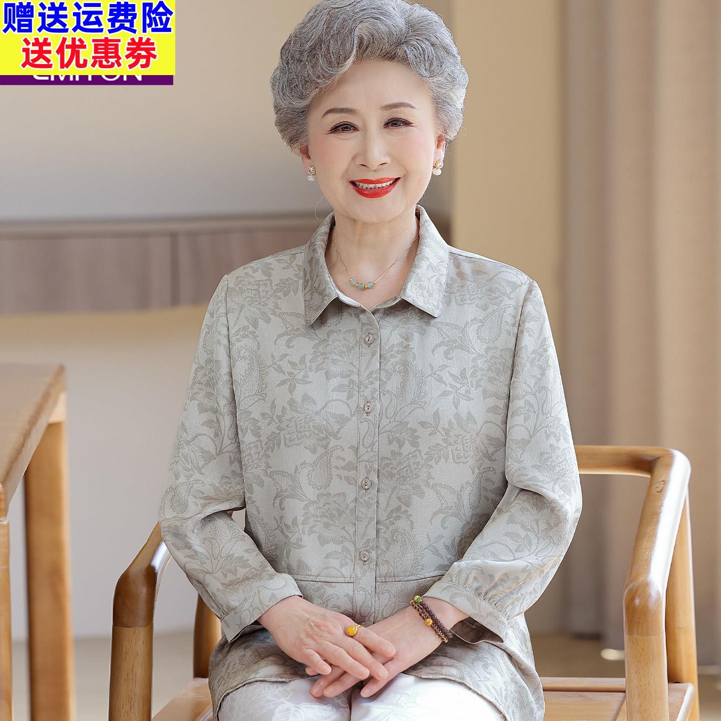奶奶长袖衬衫薄款春夏季中老年人女装60多岁妈妈衣服气质婆婆上衣