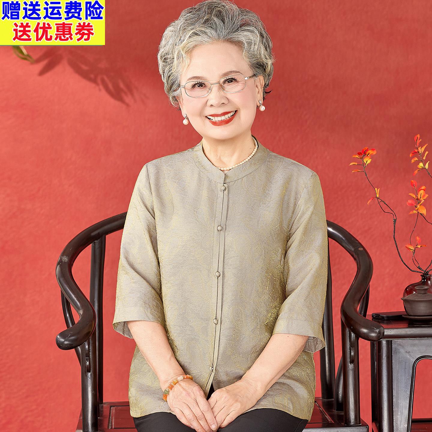 中老年洋气妈妈夏装小衫老人衣服老太太端庄大气衬衣奶奶夏季衬衫